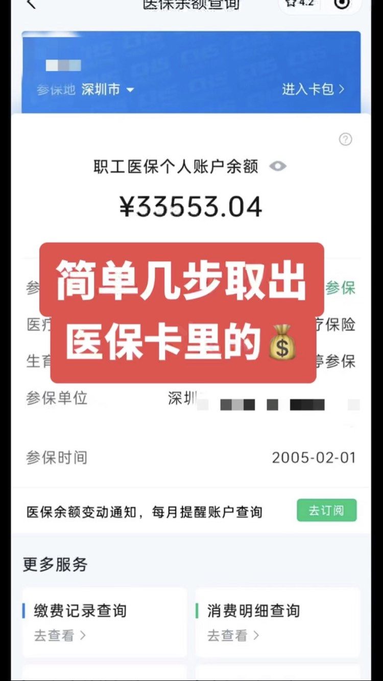 安顺最新医保卡网上套取现金渠道方法分析(最方便真实的安顺医保卡如何网上套现方法)