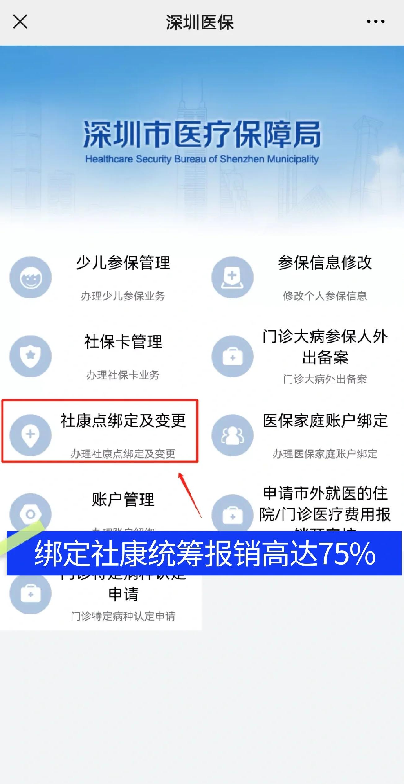 安顺最新深圳医保提取秒到方法分析(最方便真实的安顺深圳医保取现提取方法)