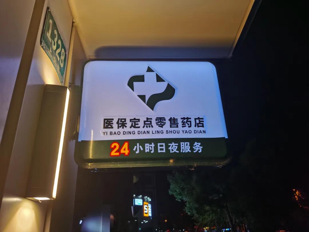 安顺最新24小时医保回收方法分析(最方便真实的安顺24小时医保回收什么意思方法)